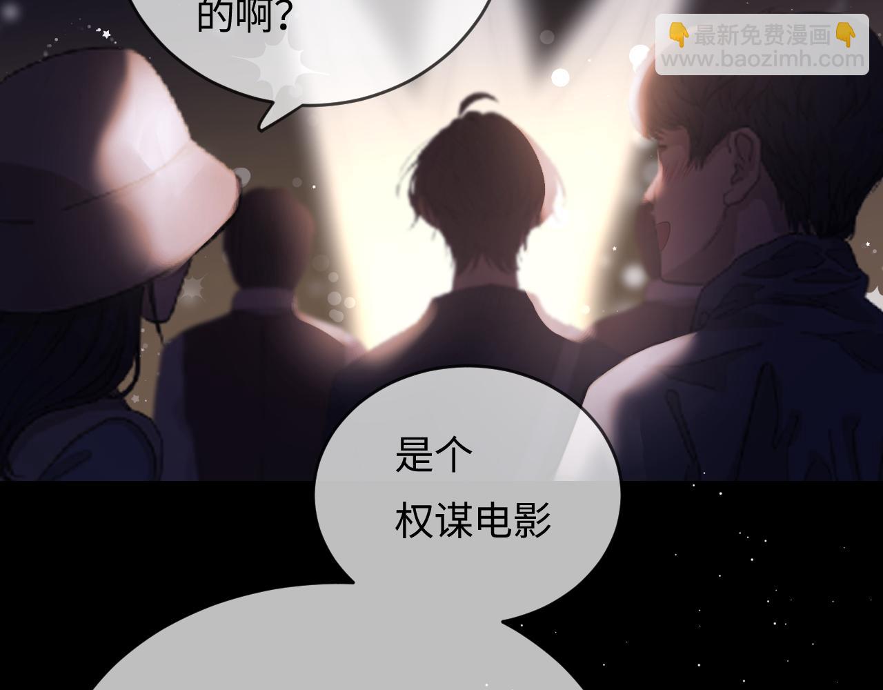 第57话奖励一个吻💋4