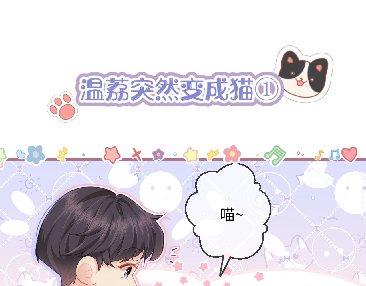 第3期小剧场：当三力变成猫~0