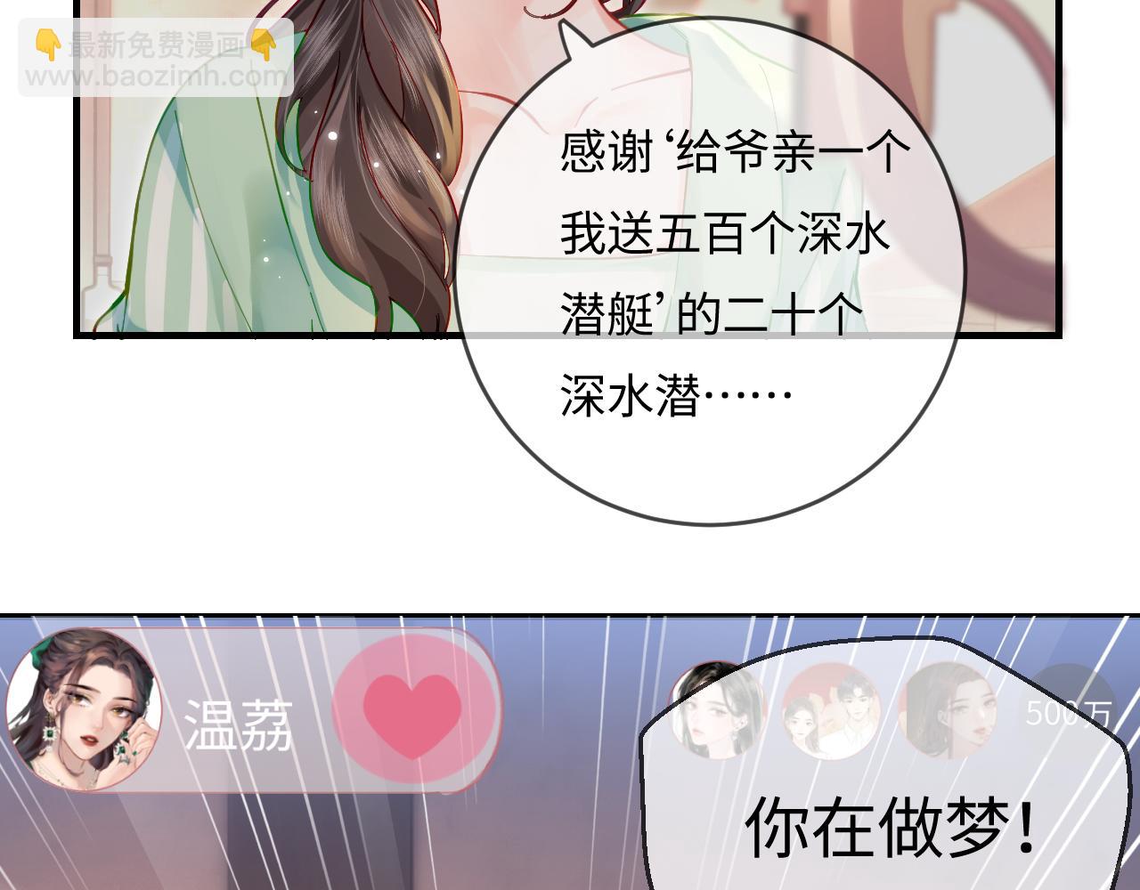 第36话我喜欢你❤️1