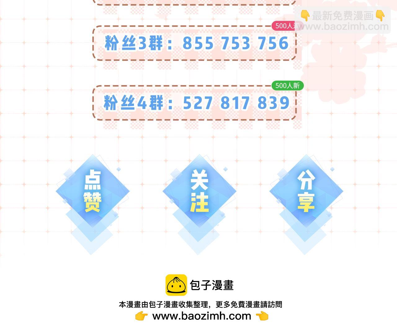 第21期宋老师绘制Q版失败2