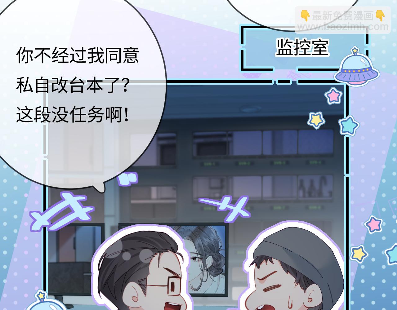 第43话三力索吻💋5