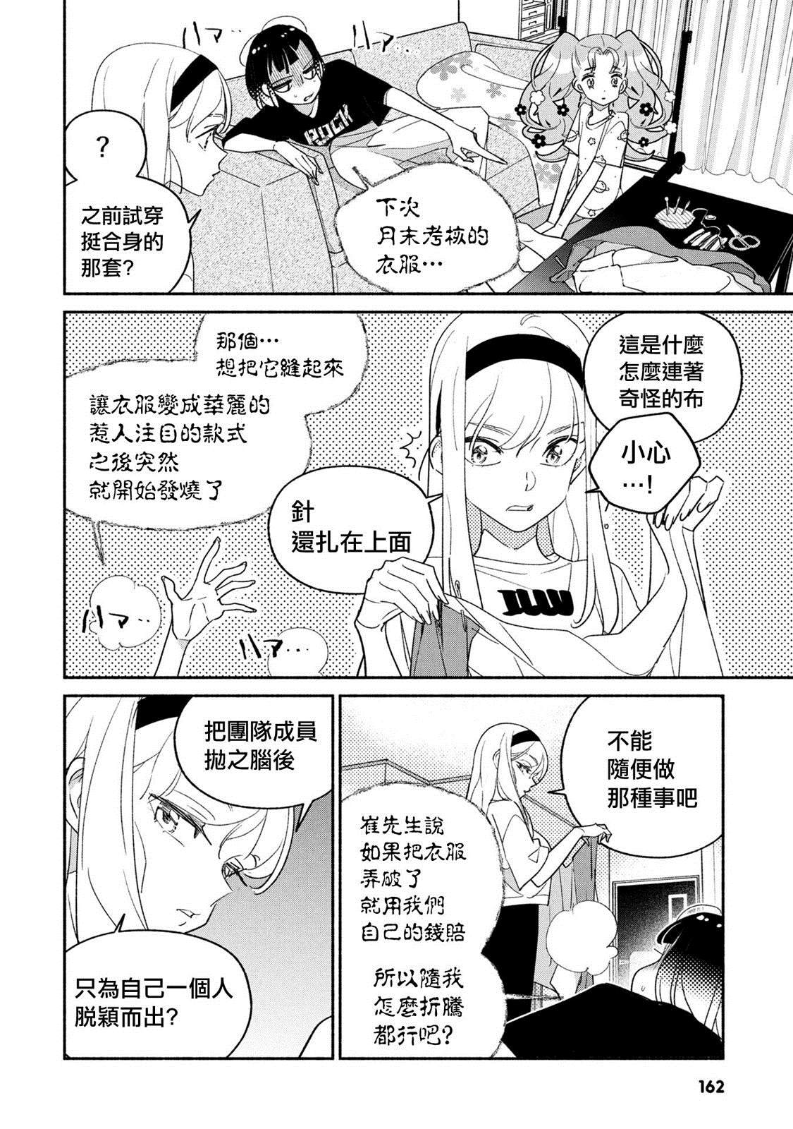 第71话5