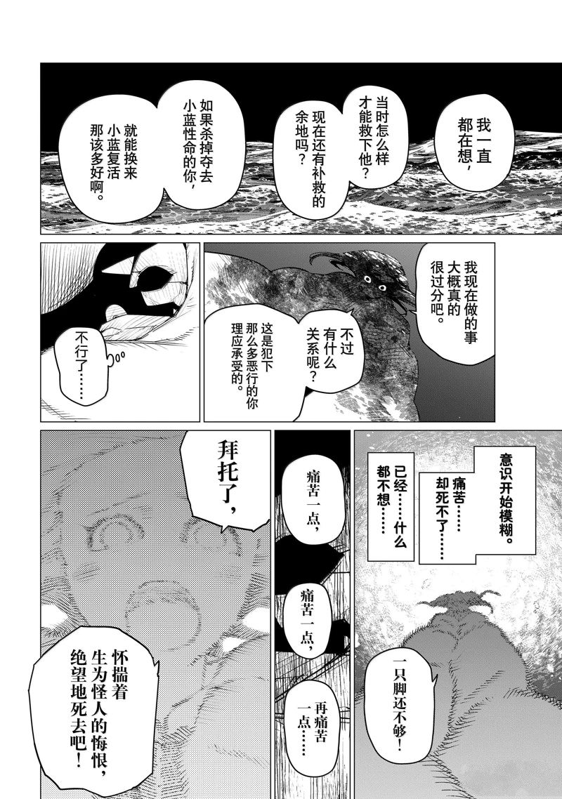 第149话9