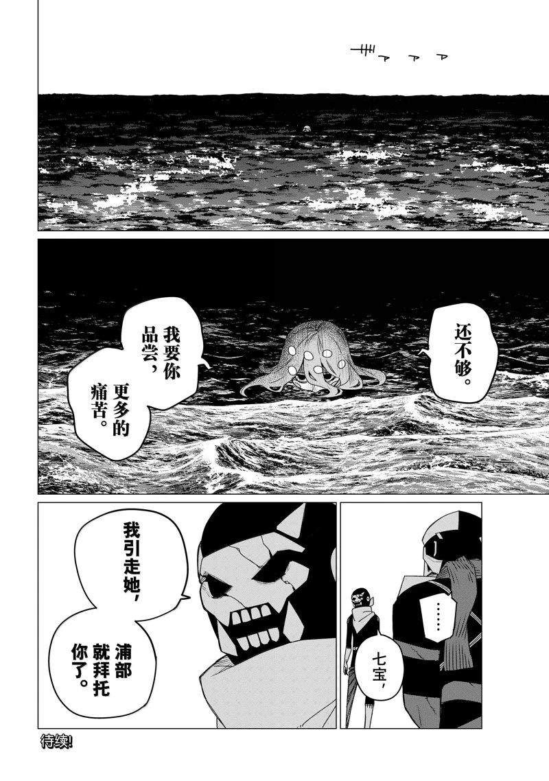 第149话7