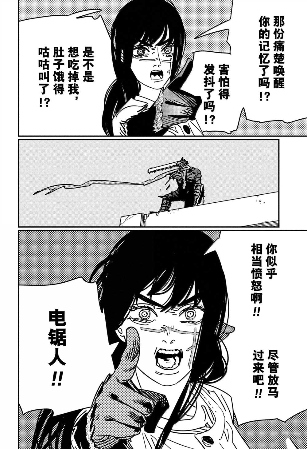 第177话7