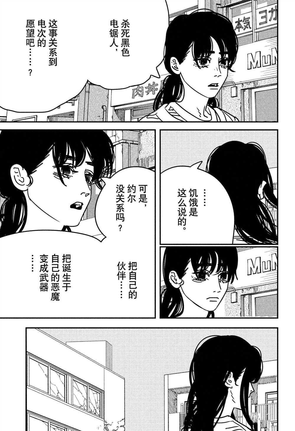 第177话4