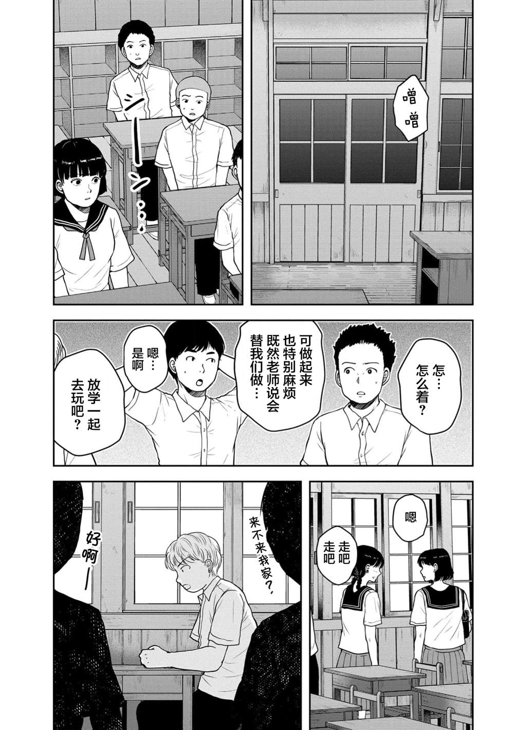 第35话2