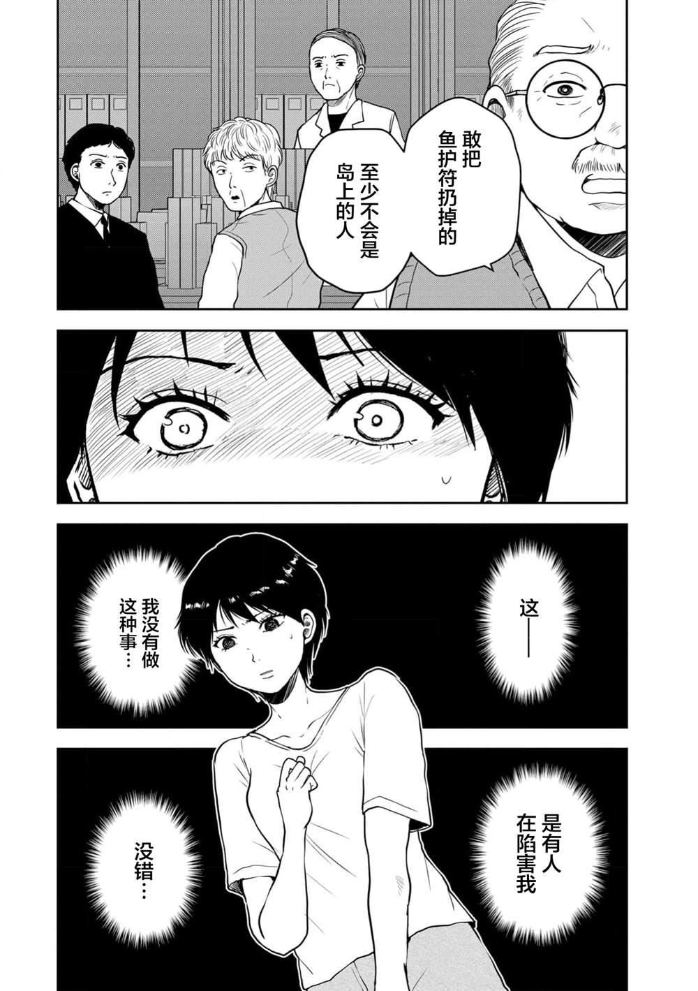 第35话9