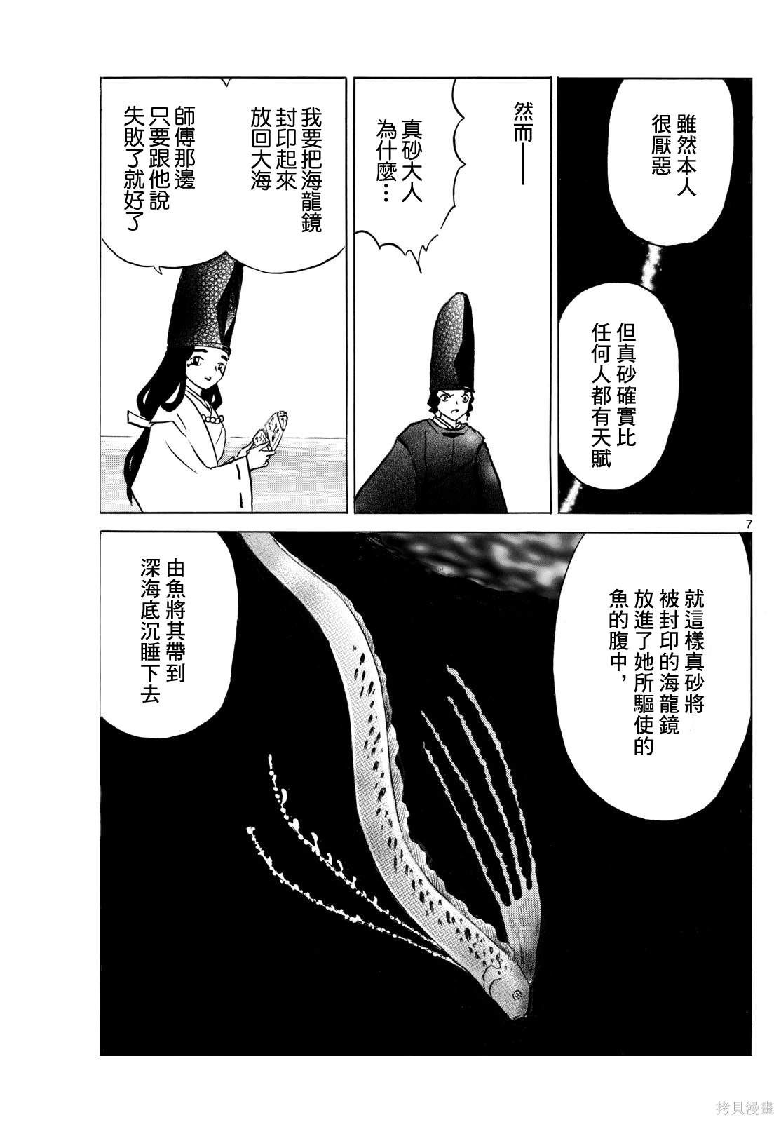 第240话5