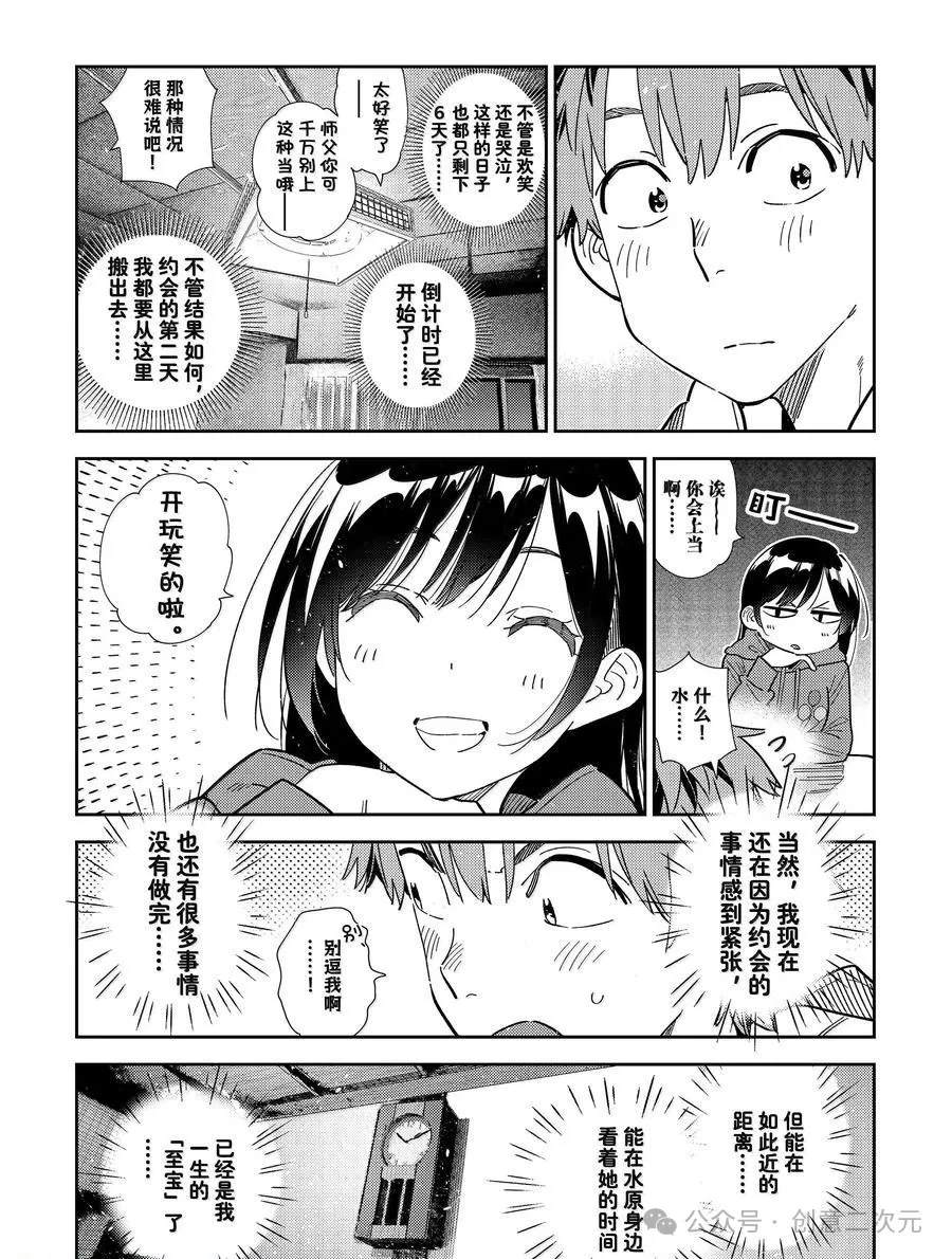 第345话8