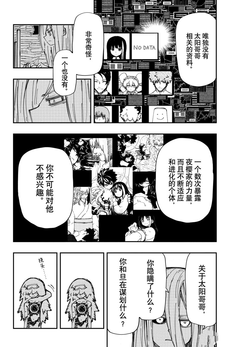 第241话9