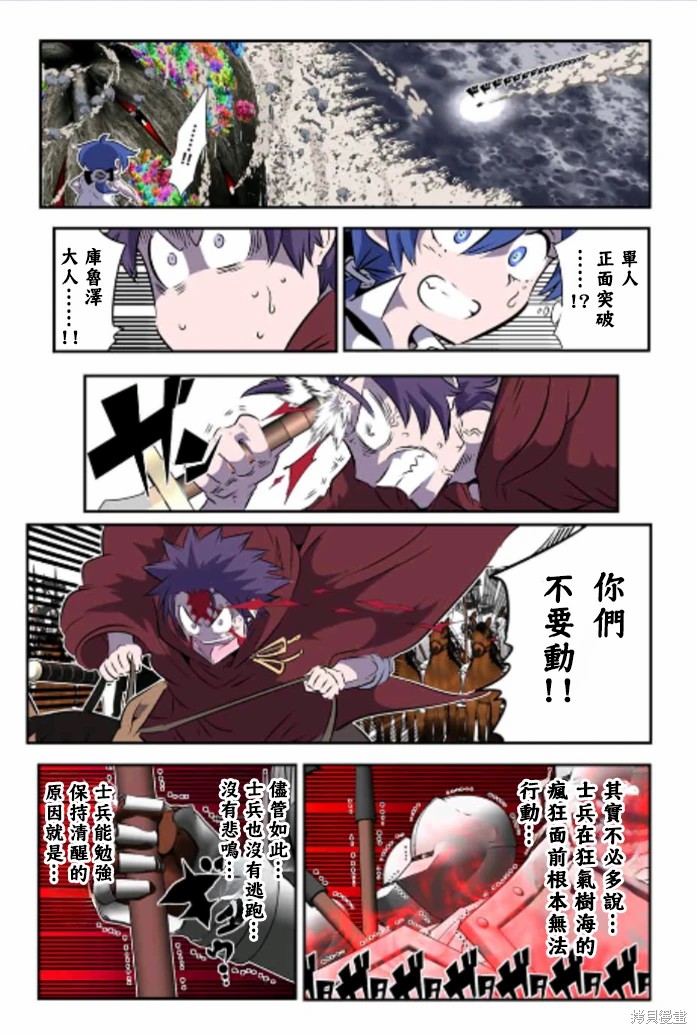 第165话7