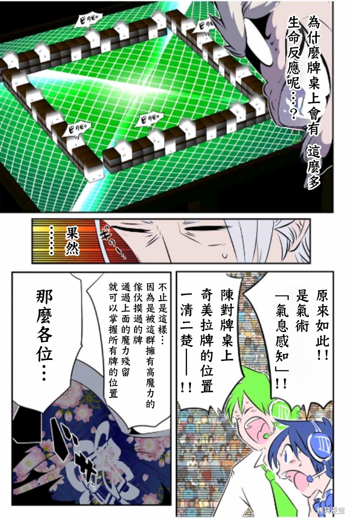 第162.5话2