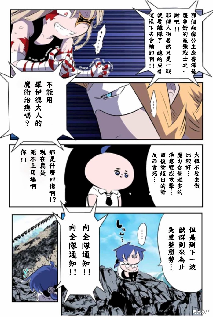 第167话4