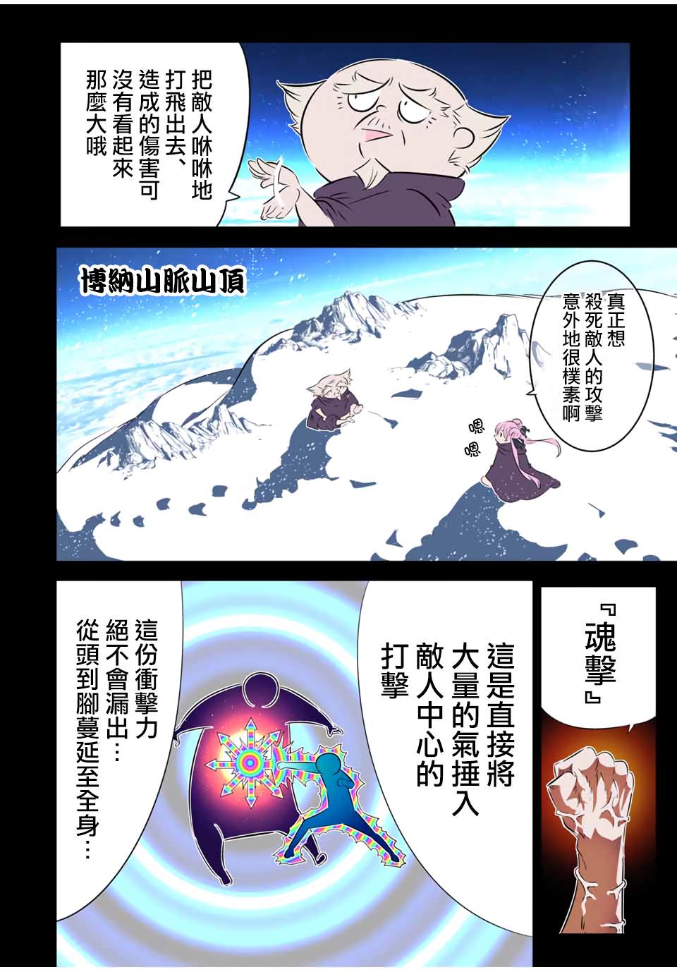 第178话4