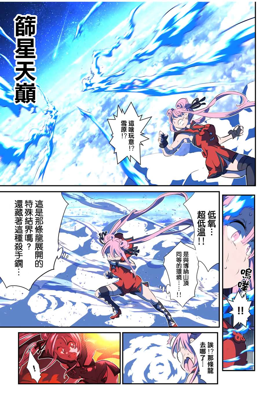 第179话6