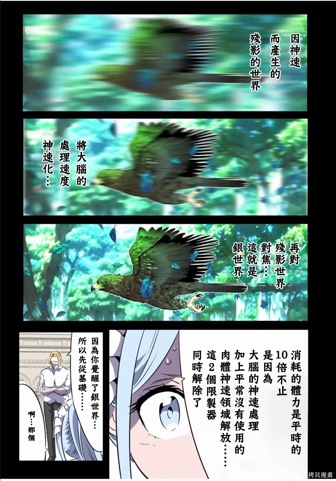 第177话8