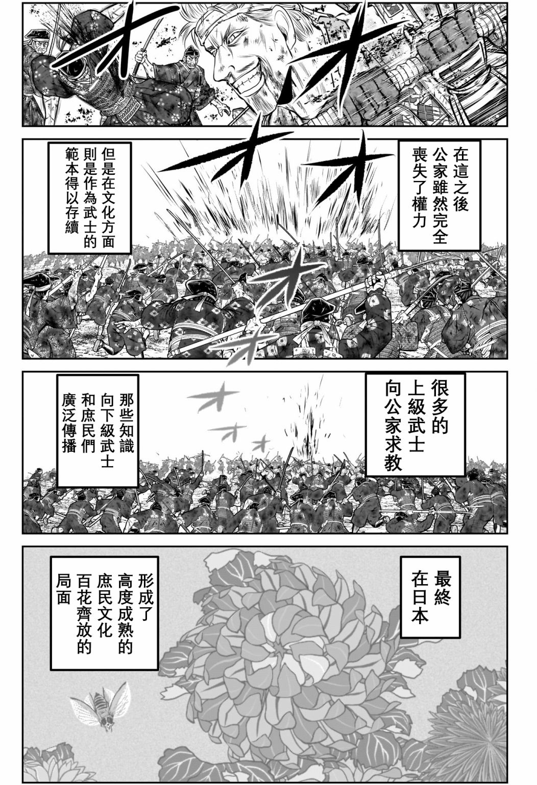 第169话5