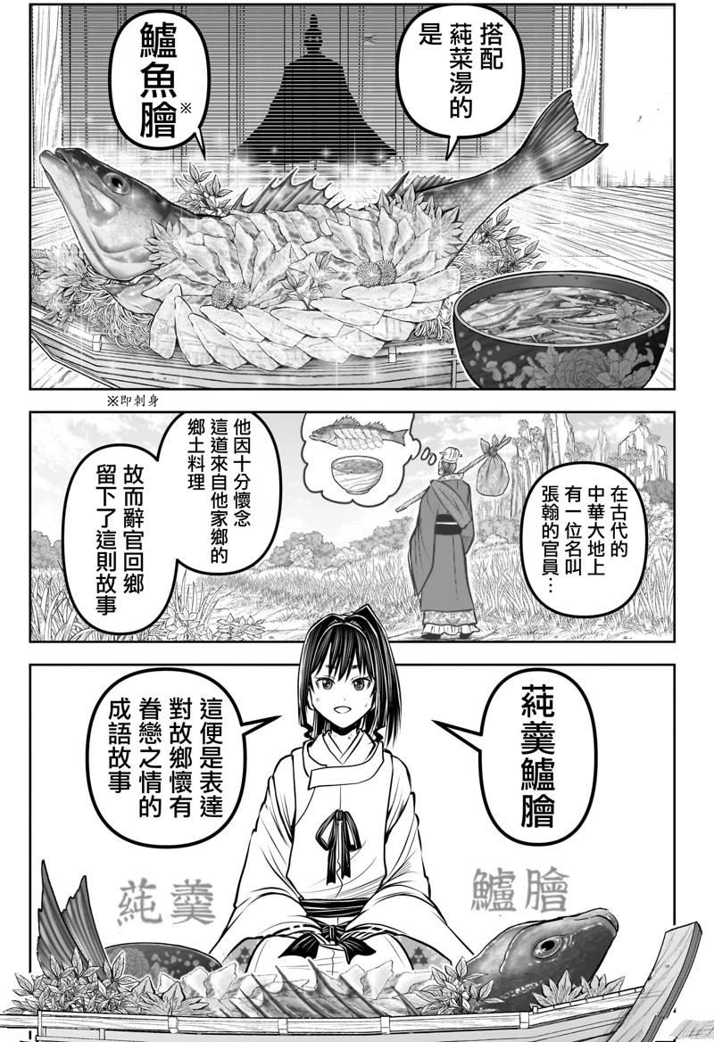 第171话6