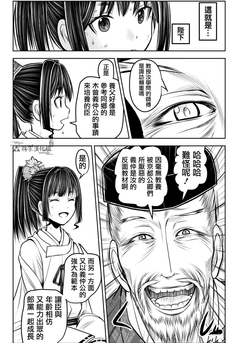 第171话9