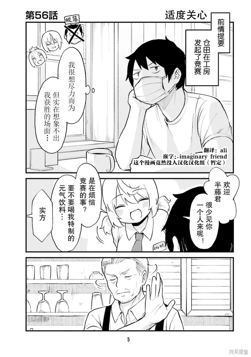 第56话2