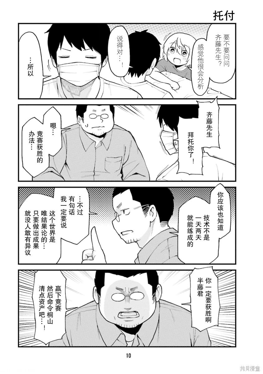 第56话7