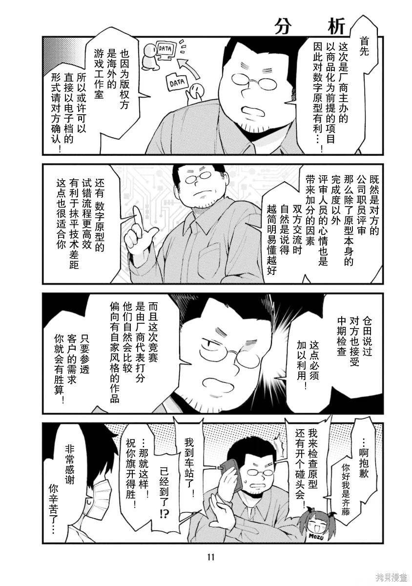 第56话8