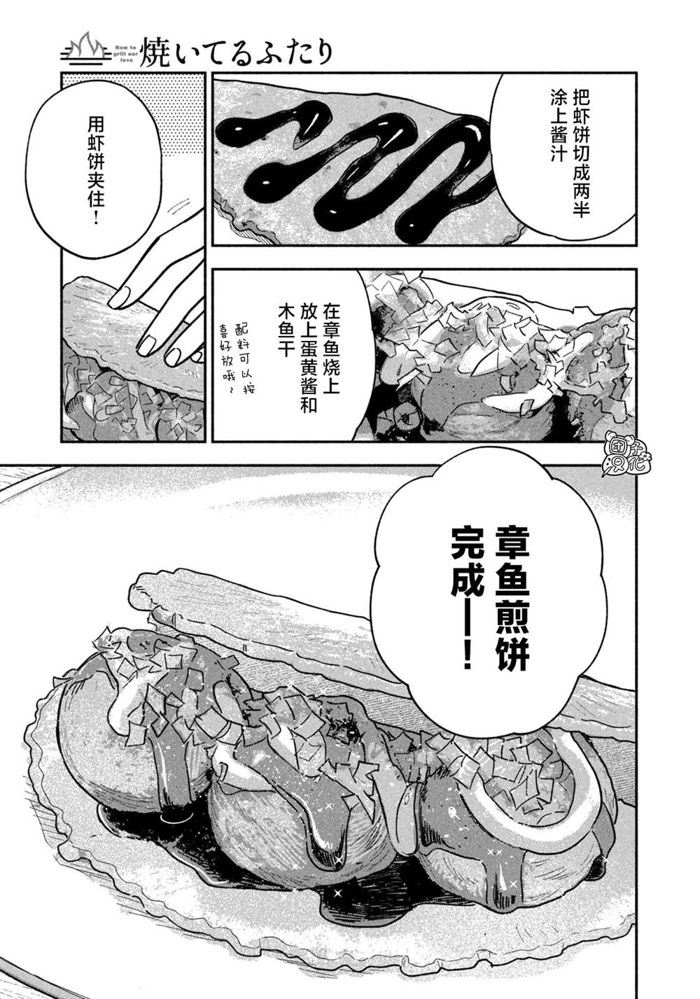 第158话2