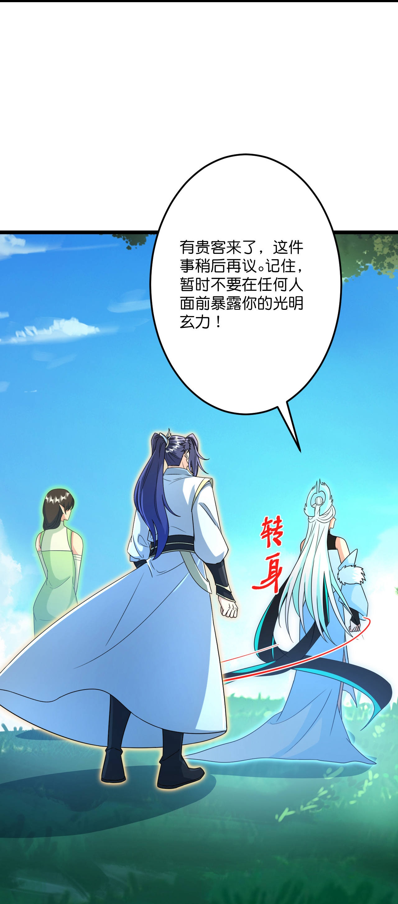 第692话龙皇与龙后3