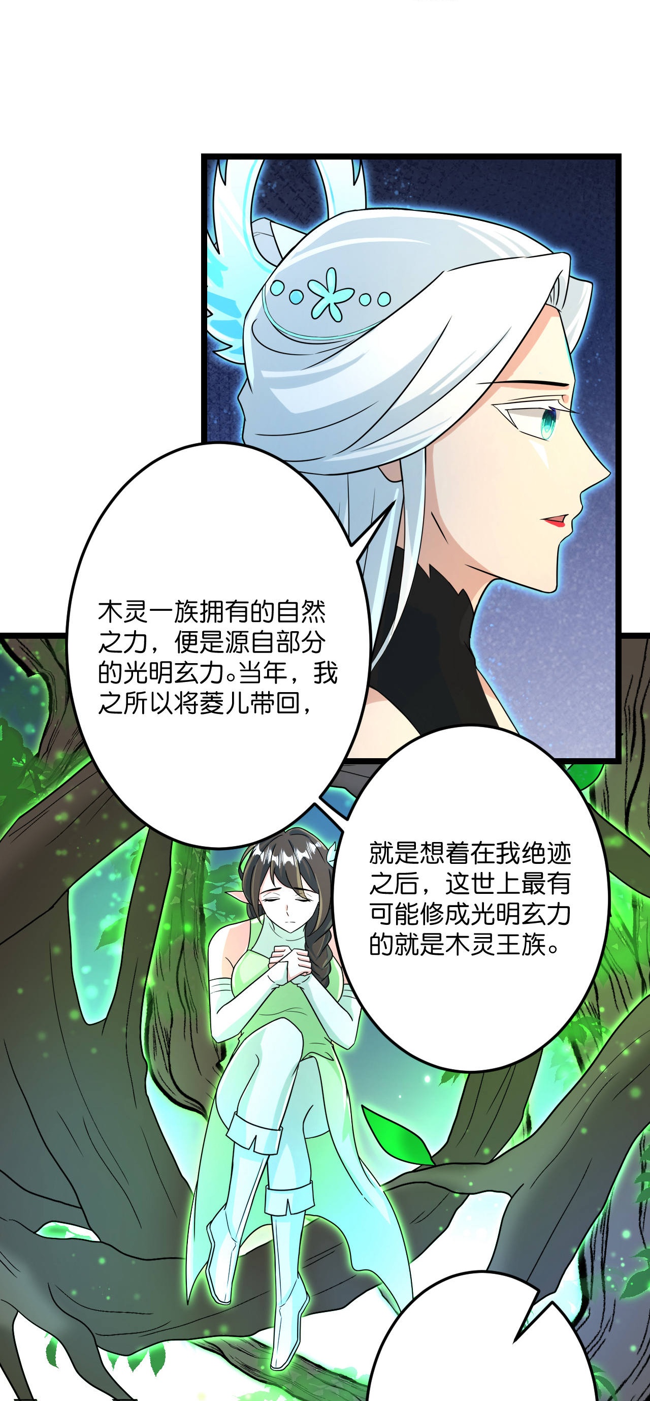 第692话龙皇与龙后3