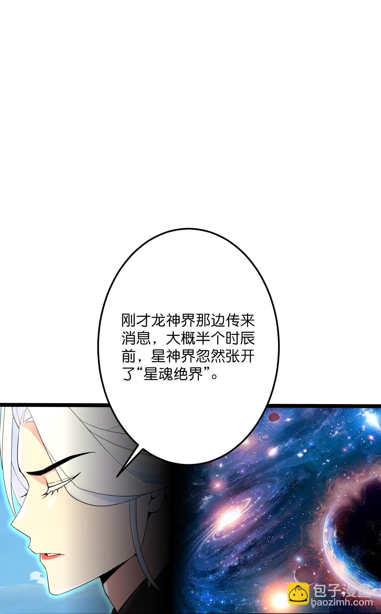 第695话突破神王境7