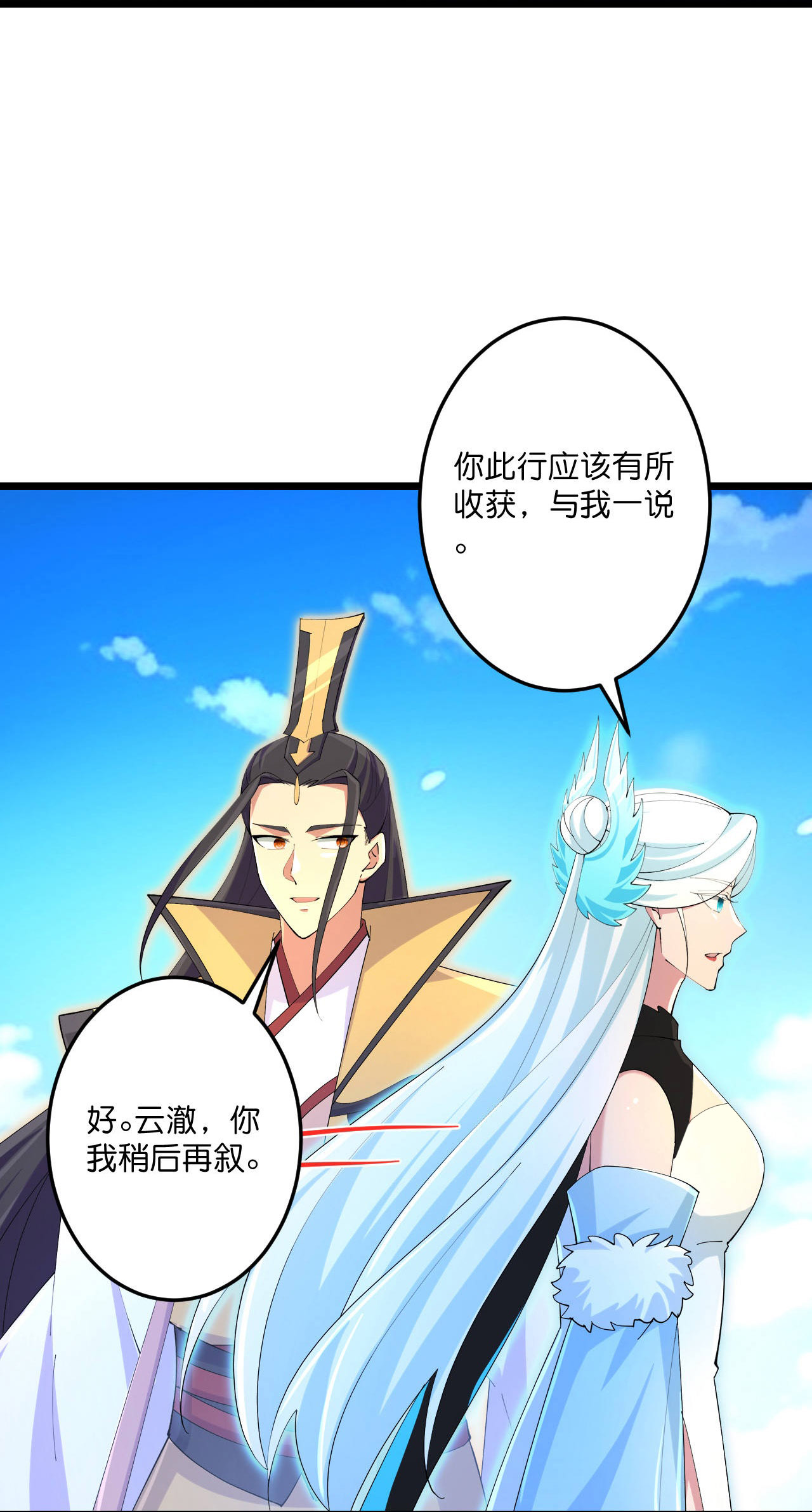 第692话龙皇与龙后4