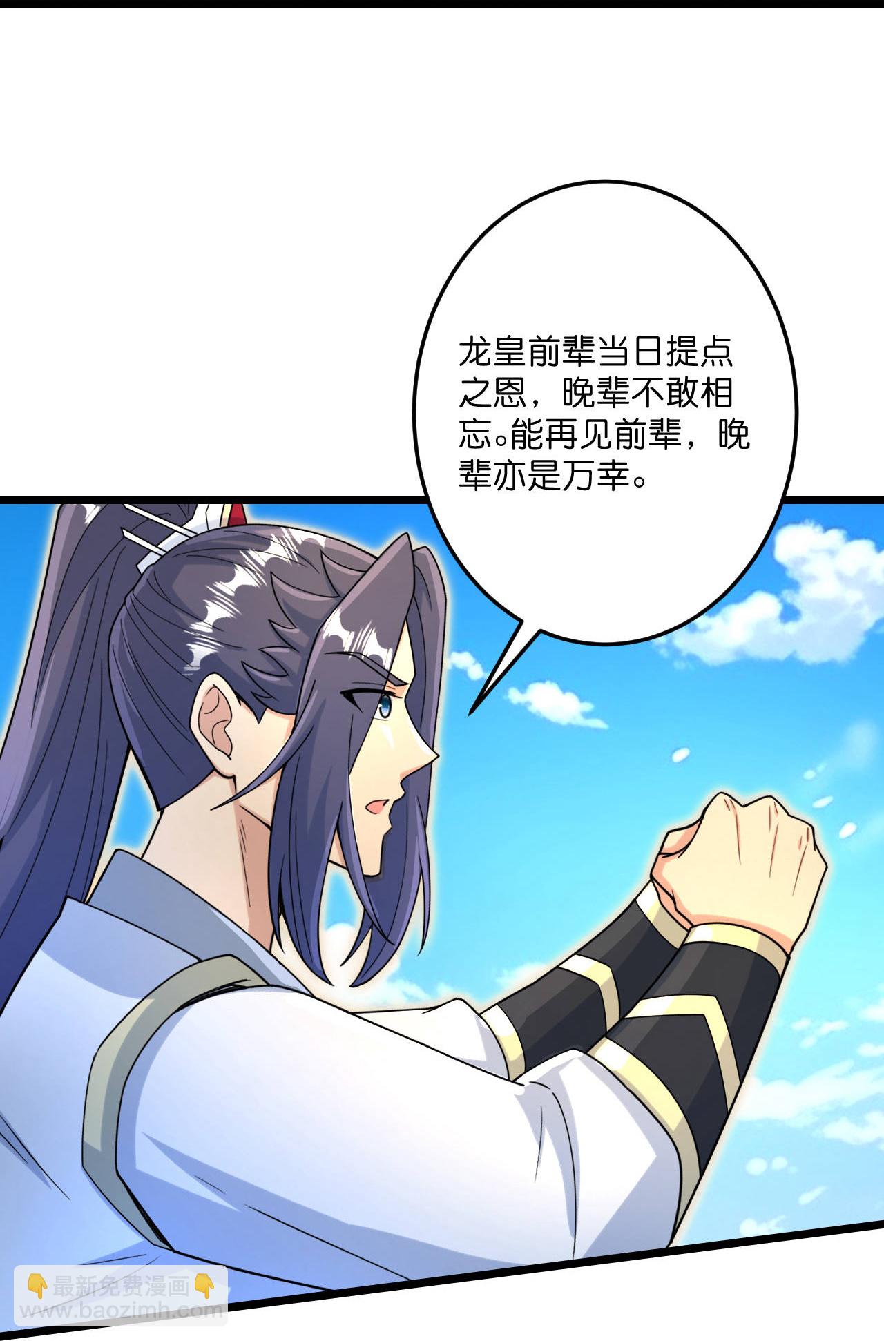 第692话龙皇与龙后1