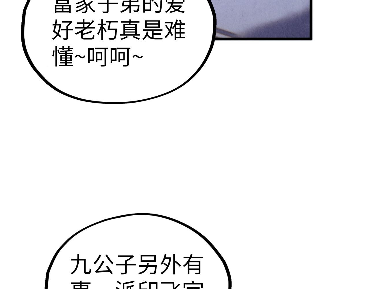 第347话收服单阳泽7