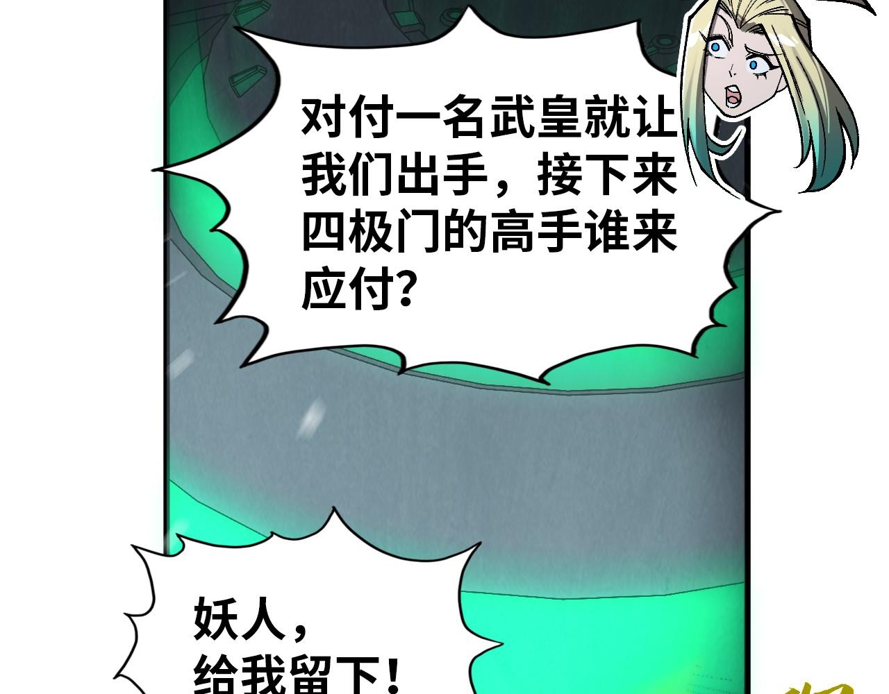 第349话雨出手9