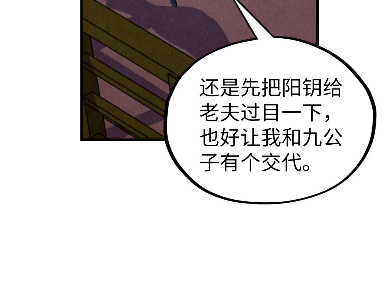 第347话收服单阳泽5