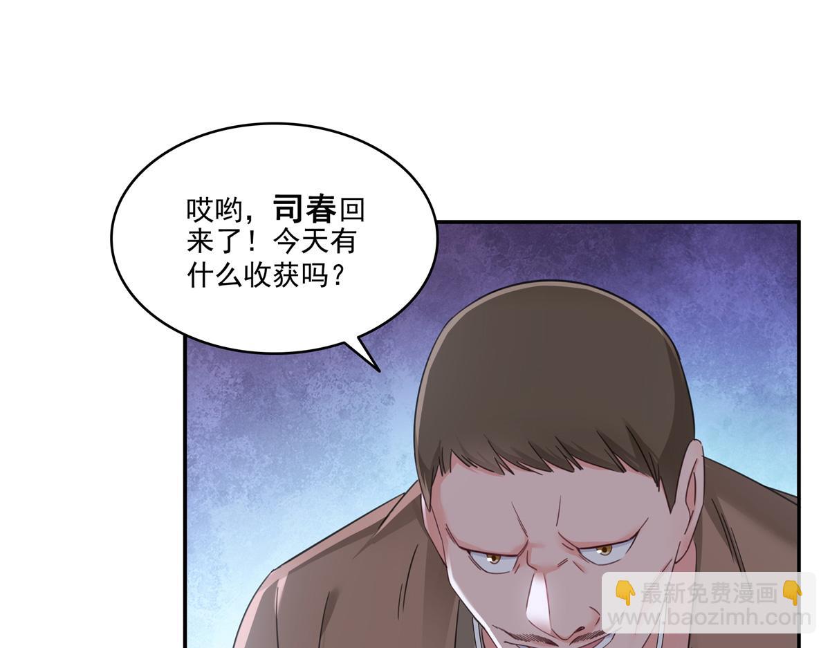 第513话无耻到这地步3