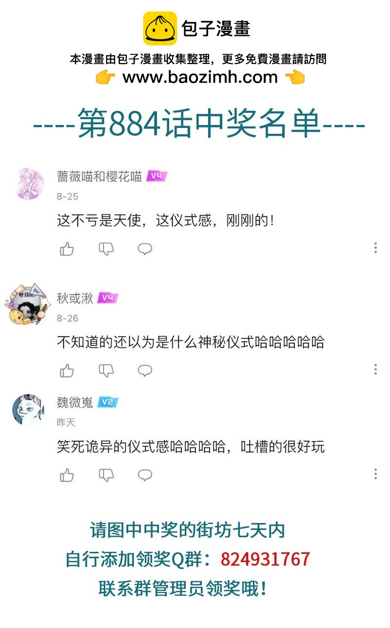 第887话驻唱4