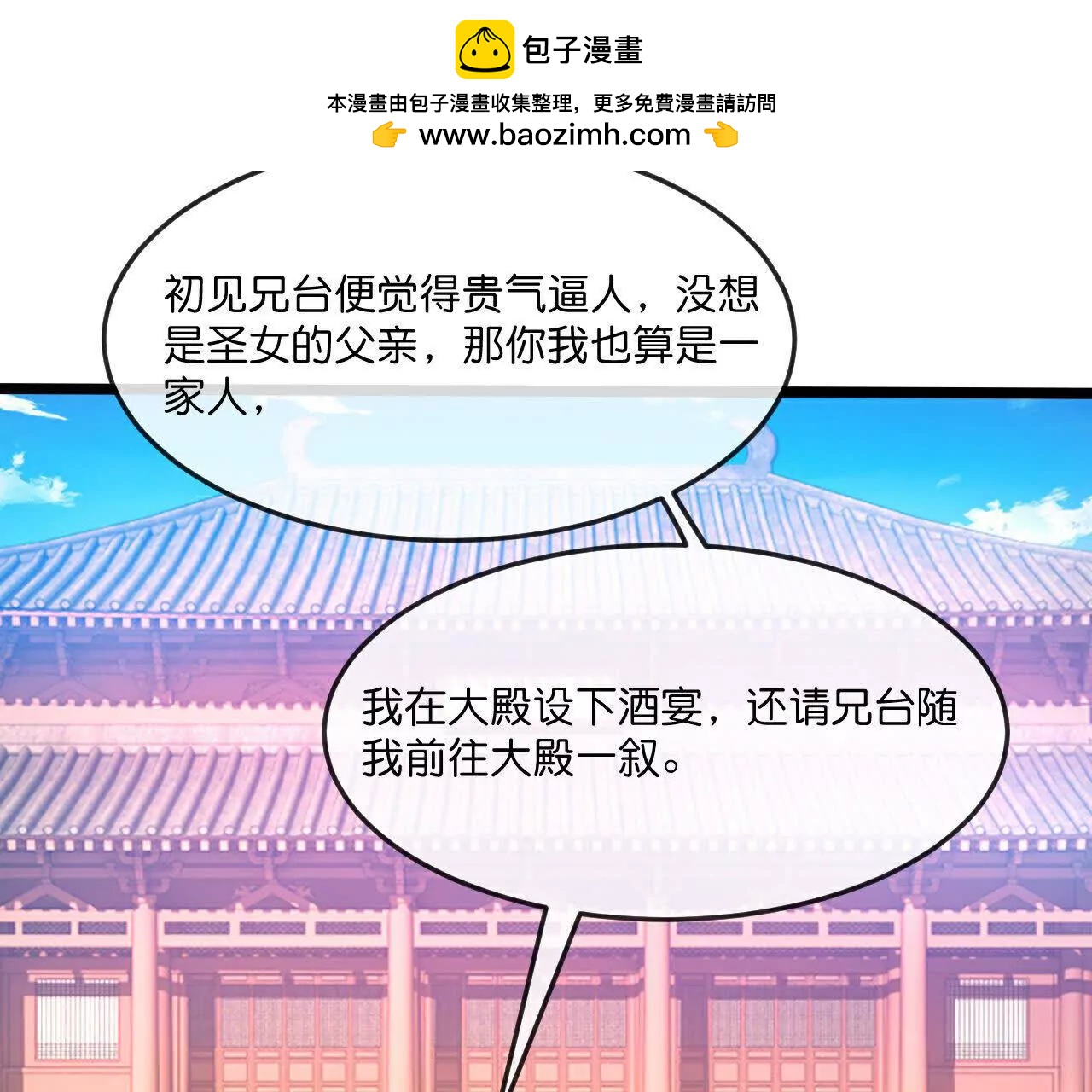 第855话青龙道观，是何成色（上接第847话）1