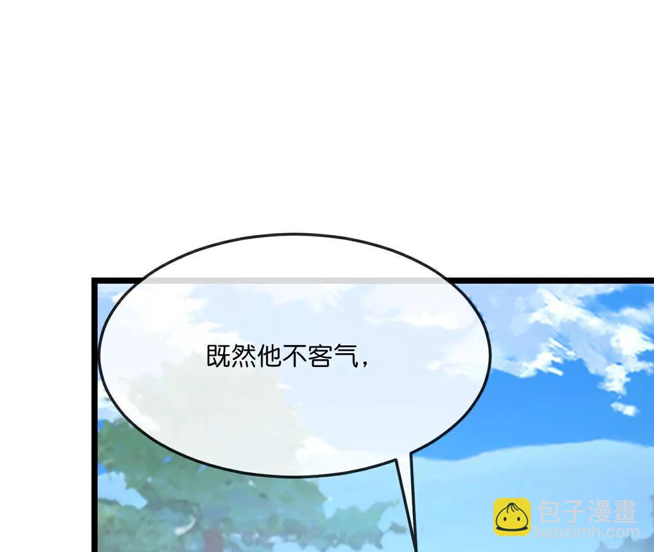 第861话青龙观主，似非等闲3