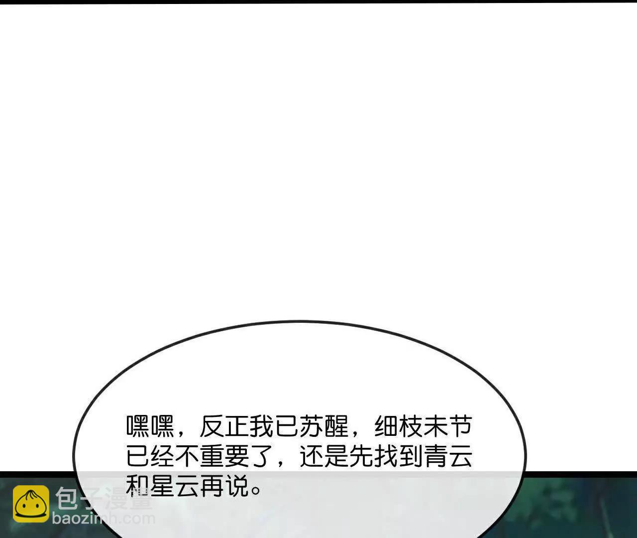 第857话危险重重迷幻森林3