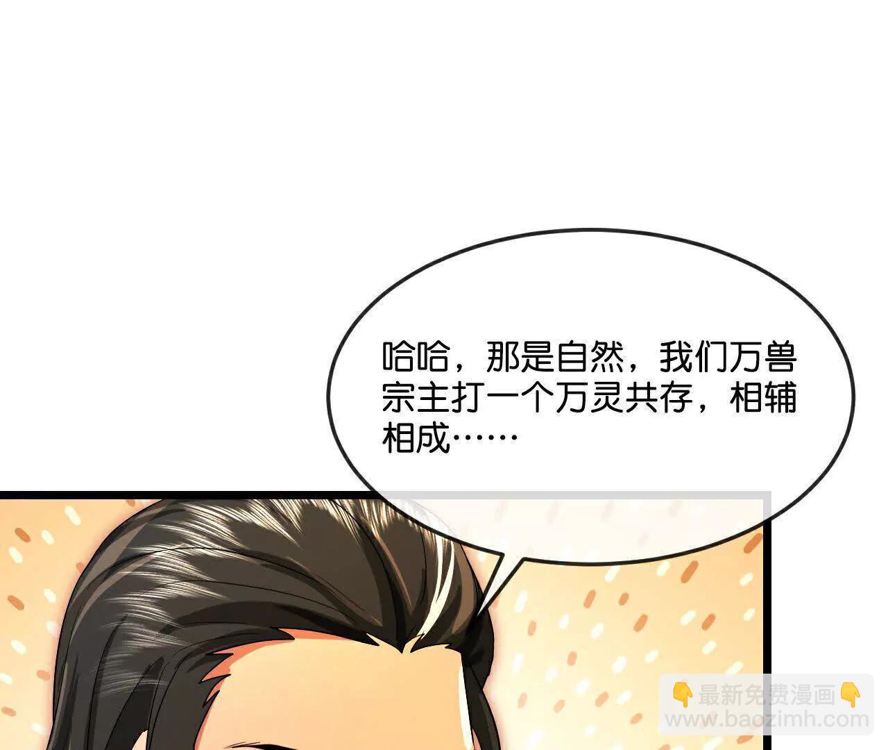 第855话青龙道观，是何成色（上接第847话）8