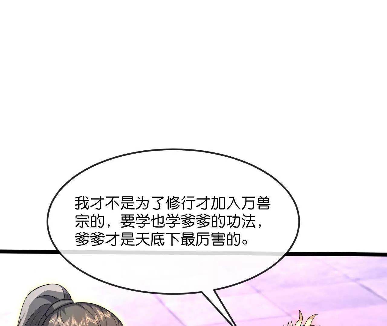 第855话青龙道观，是何成色（上接第847话）8