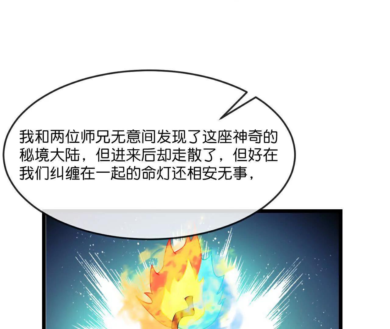 第855话青龙道观，是何成色（上接第847话）4