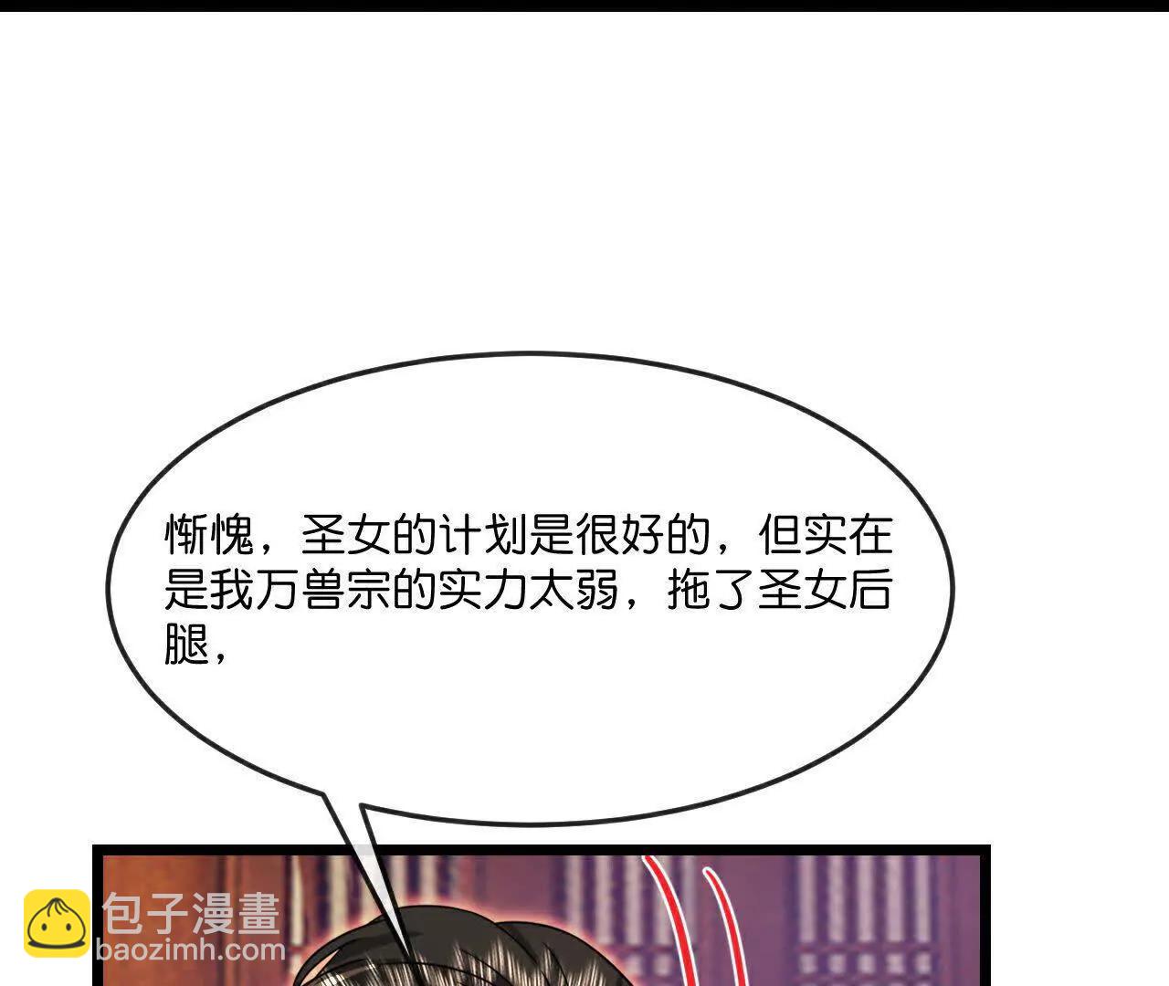 第855话青龙道观，是何成色（上接第847话）0