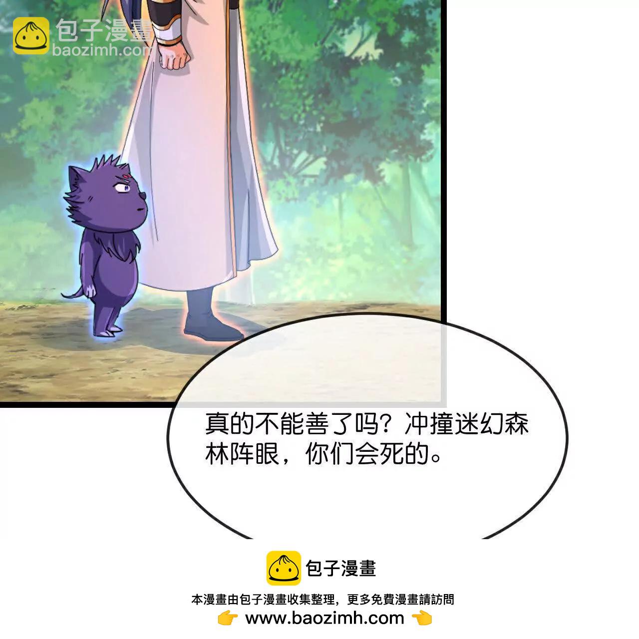 第858话追赶泼猴，探寻青龙9