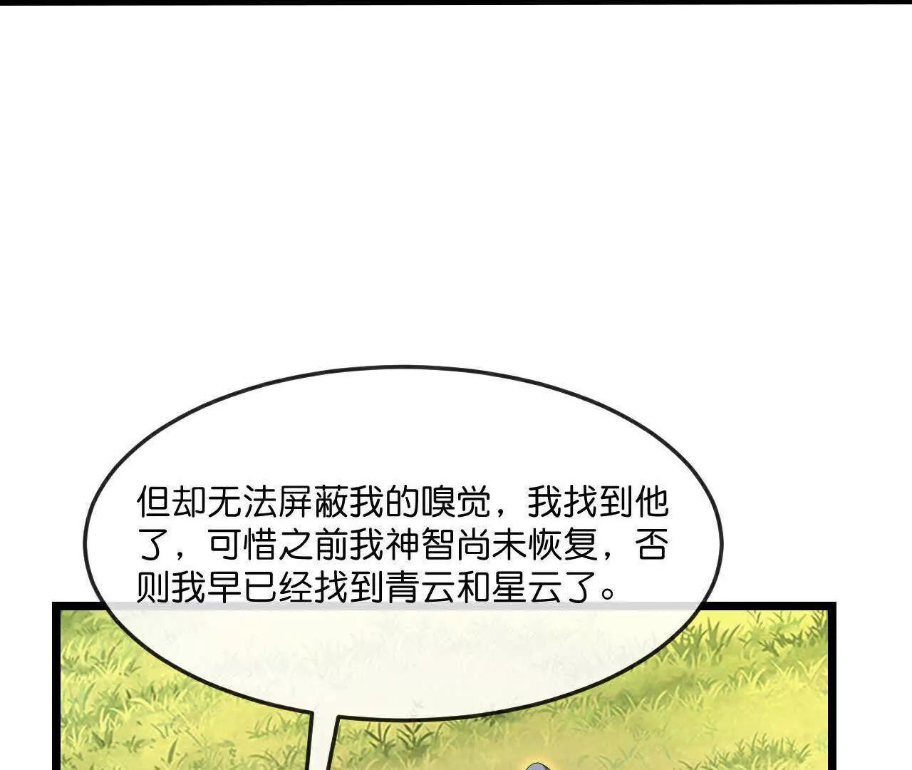 第857话危险重重迷幻森林7