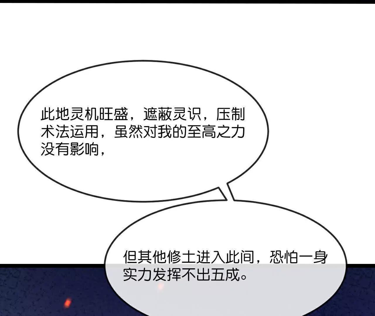 第857话危险重重迷幻森林9