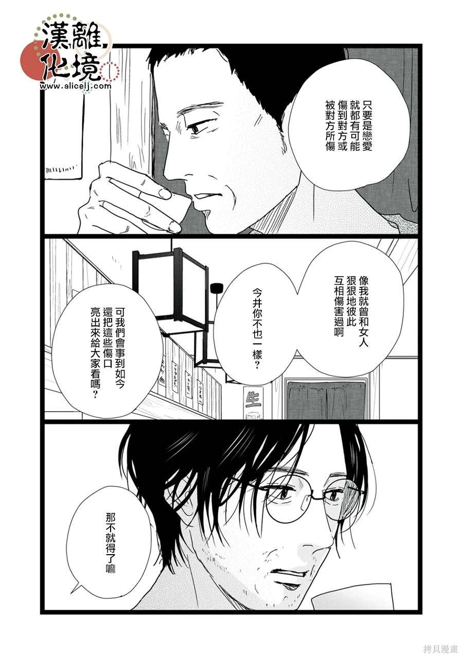 第31话7