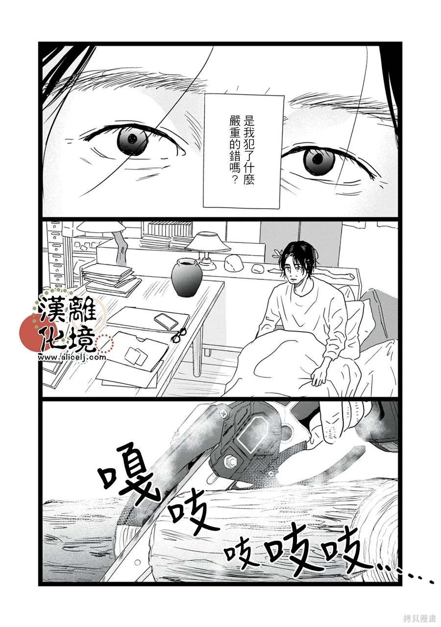 第31话7